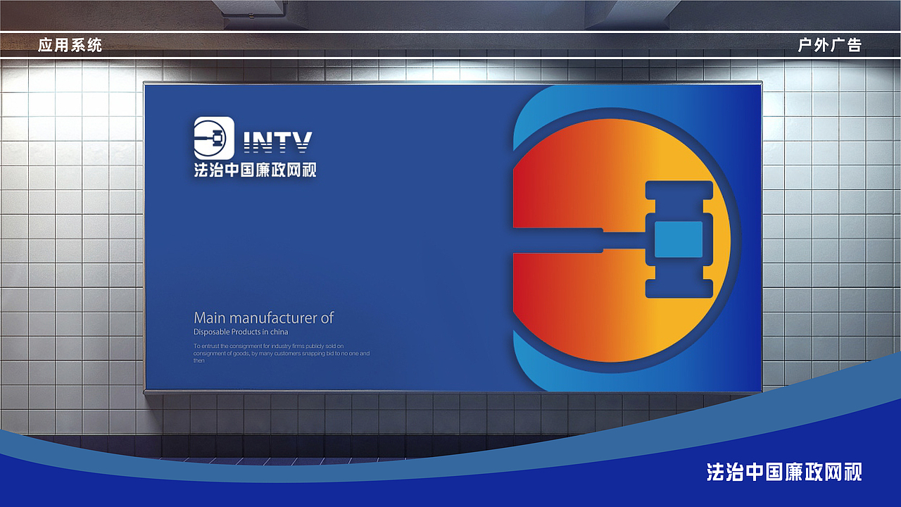 法治中国廉政网视（图ZMjU2OTE2NDM2） - Logo - 站酷设计师puyaxi原创素材 - 站酷ZCOOL