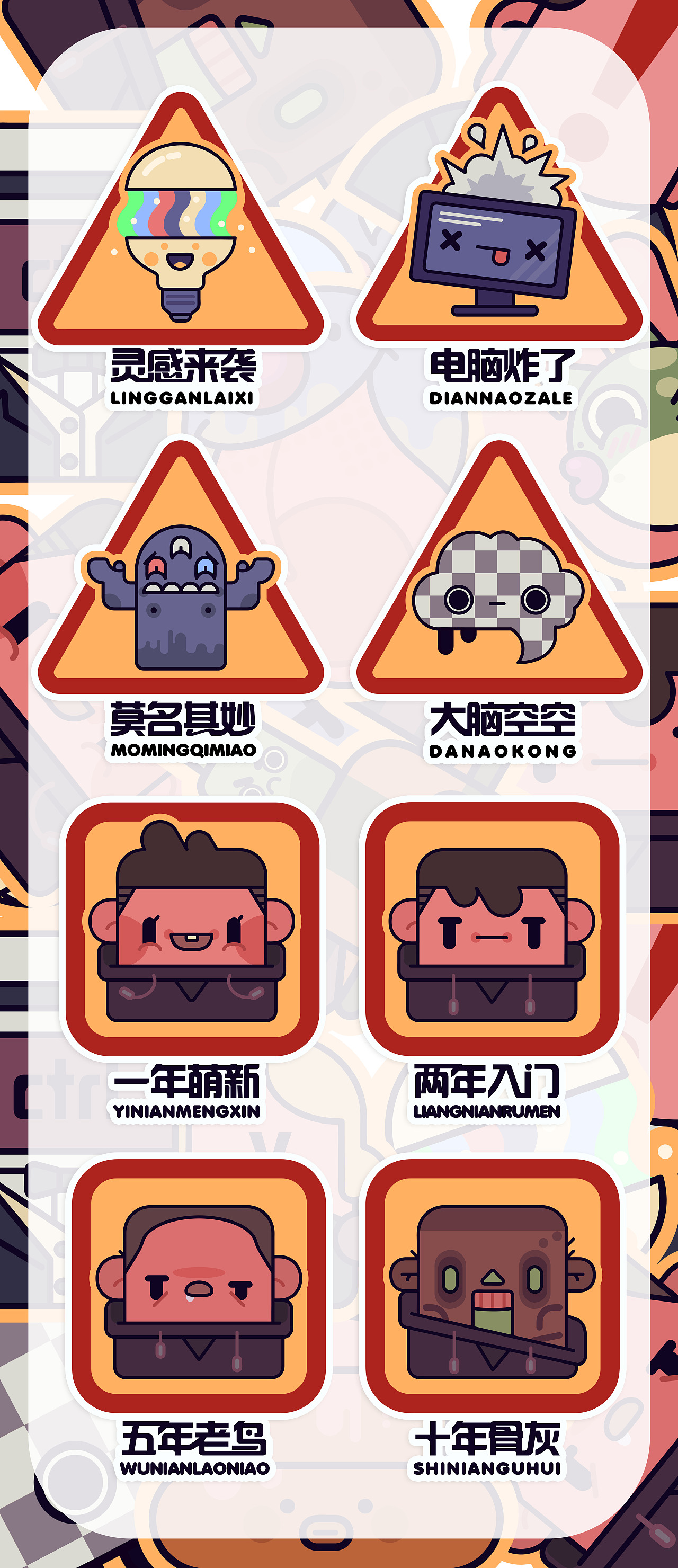 设计师标识贴纸——情绪加工厂（图ZMjgyOTg1MTcy） - 图案 - 站酷设计师吴春雷原创素材 - 站酷ZCOOL