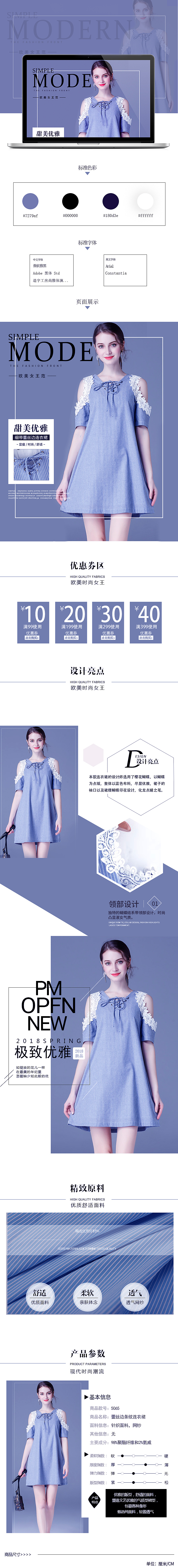 女装详情页（图ZMTI5Mjc4NjU2） - 电商 - 站酷设计师风一样的疯子lxl原创素材 - 站酷ZCOOL