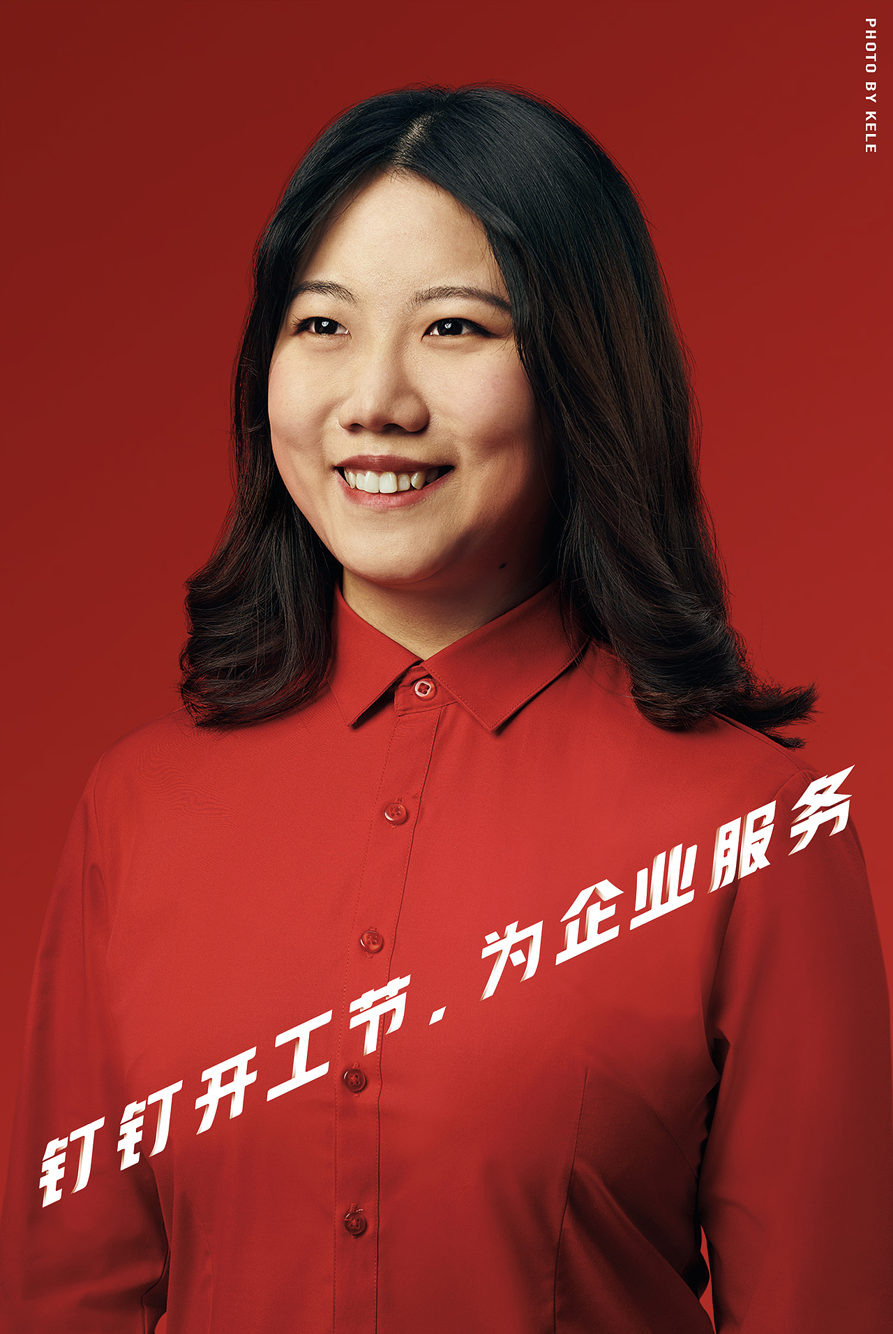 阿里巴巴／钉钉开工节（图ZMTQ3Njg5NDQ4） - 修图/后期 - 站酷设计师摄影师肥英原创素材 - 站酷ZCOOL