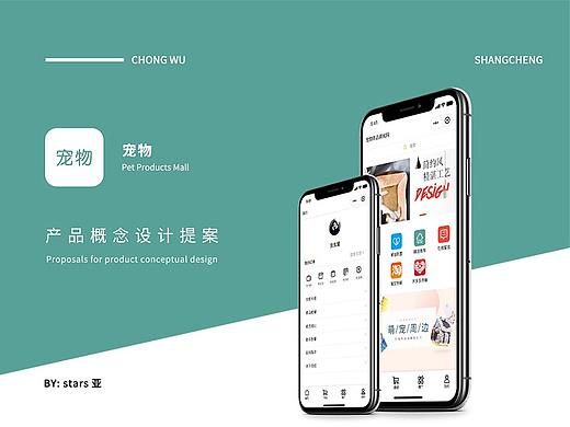 宠物商城-小程序