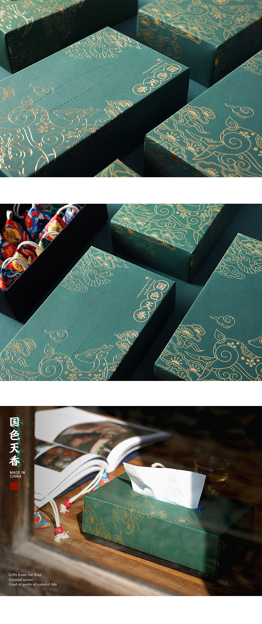 国色天香-瑞兽香囊