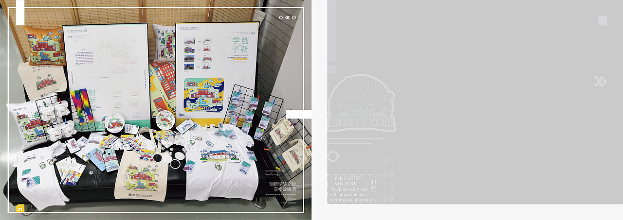 广东创新科技职业学院文创设计（图ZMjI5Njg0MDc2） - 商业插画 - 站酷设计师朔四暮秋原创素材 - 站酷ZCOOL