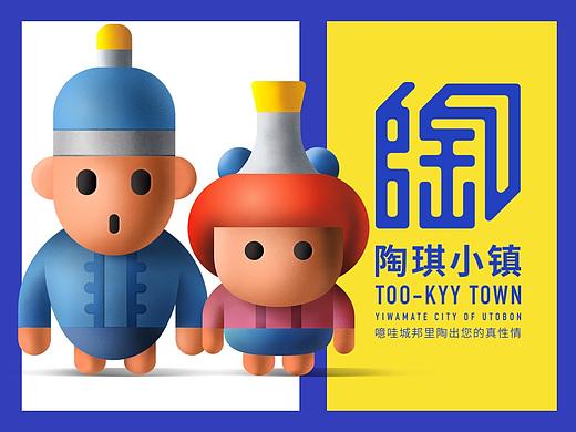 噫哇城市乌托邦里的陶琪小镇