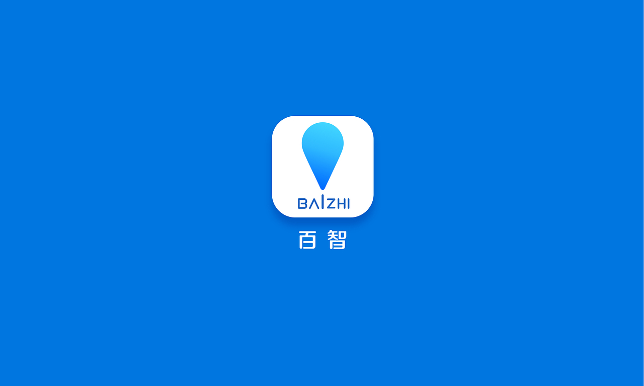 百度无人车logo设计（图ZNDkwNjg3MTI=） - Logo - 站酷设计师49Design原创素材 - 站酷ZCOOL