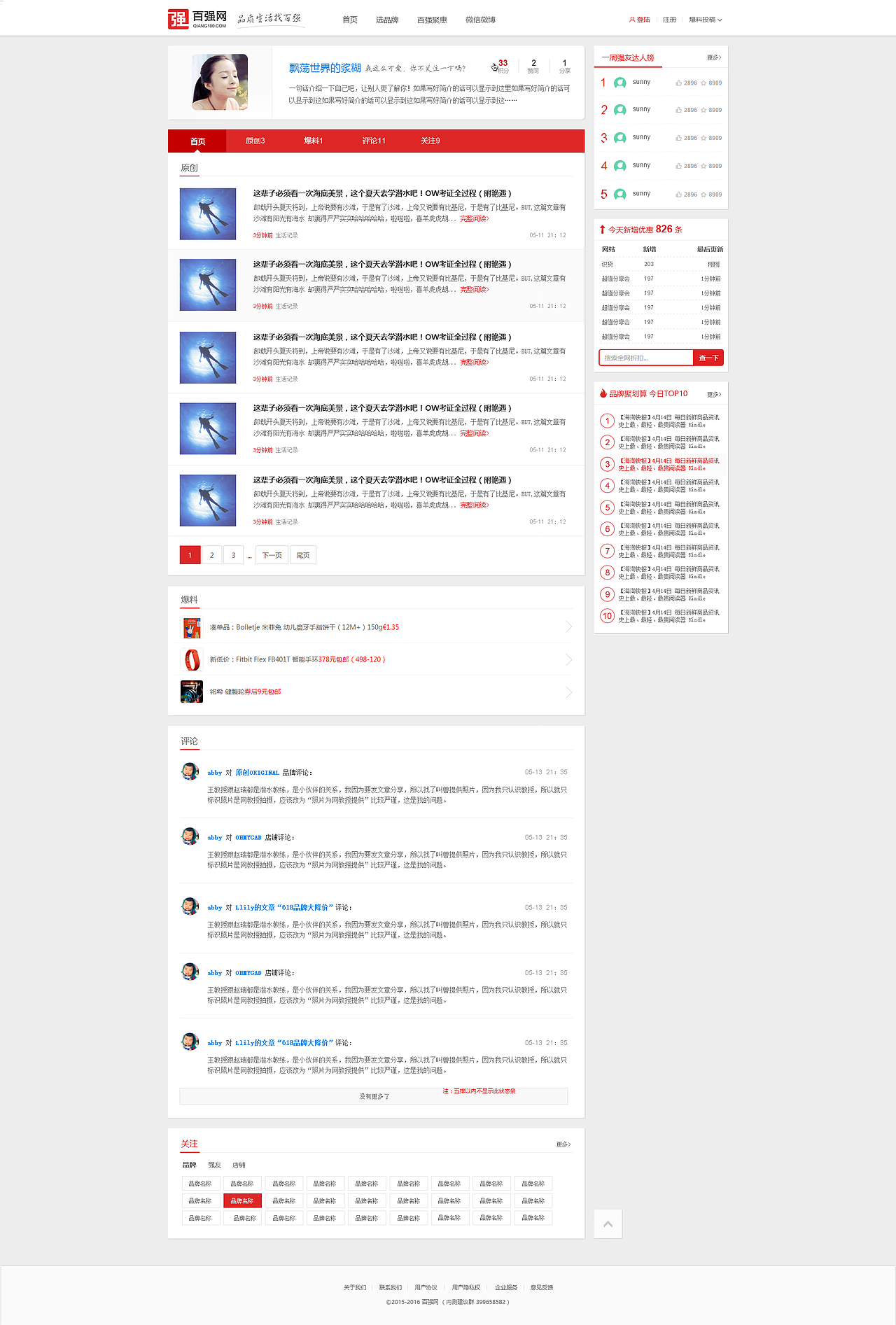 百强网_选品牌上百强（图ZNTk3MTUwNjg=） - 软件界面 - 站酷设计师小柔s原创素材 - 站酷ZCOOL