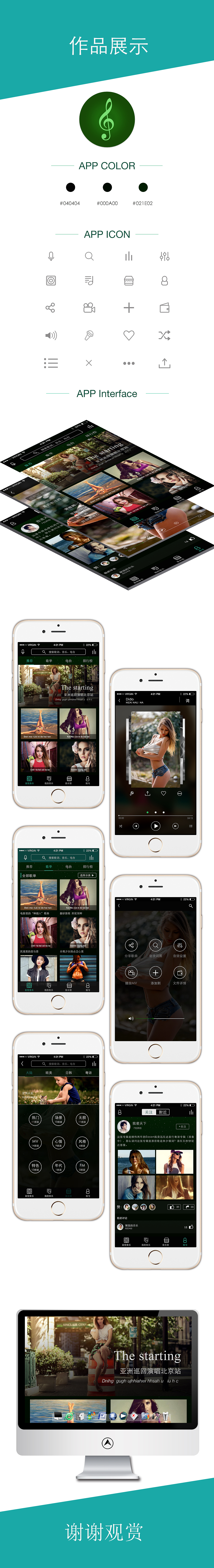 手机APP 作品展示（图ZNjA2NTg4MjA=） - APP界面 - 站酷设计师旭旭小生原创素材 - 站酷ZCOOL