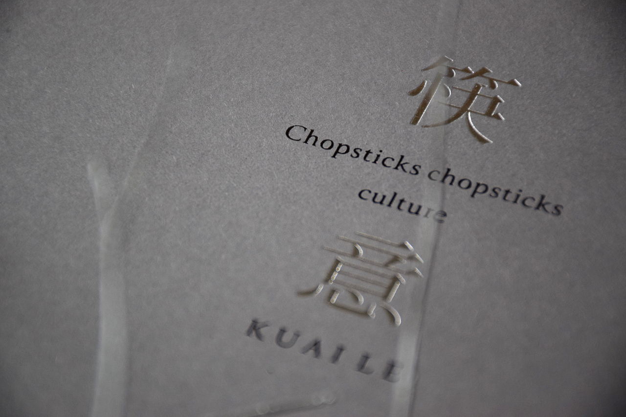 《筷意》筷子礼品包装 年礼 伴手礼