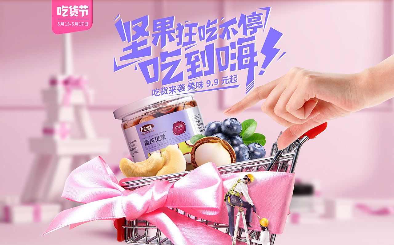 海报 海报 海报（图ZMTU4NzUwNDM2） - 电商 - 站酷设计师小鸡和小鸭的故事原创素材 - 站酷ZCOOL