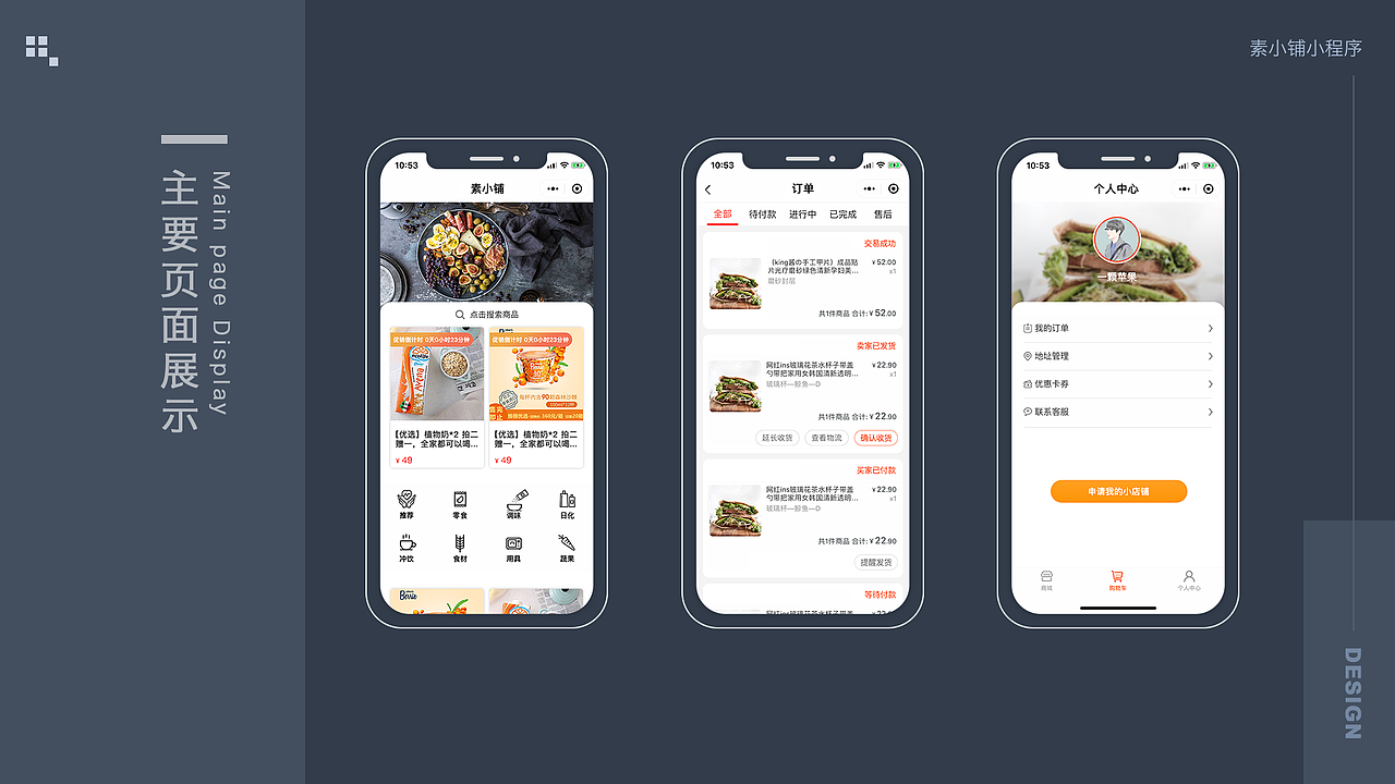 电商小程序（图ZMTcwMDk4NDY0） - APP界面 - 站酷设计师小蘑菇mushroom原创素材 - 站酷ZCOOL