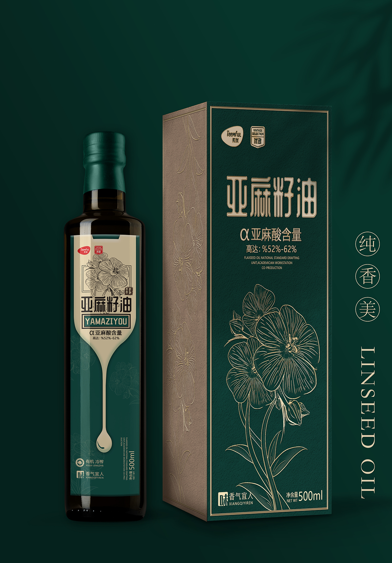 【玖伍引力】亚麻籽食用油包装设计（图ZMjM0MzE5OTYw） - 包装 - 站酷设计师厚涂文化传媒原创素材 - 站酷ZCOOL