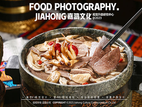 美食摄影 |扎西牧牛夫x JIAHONG