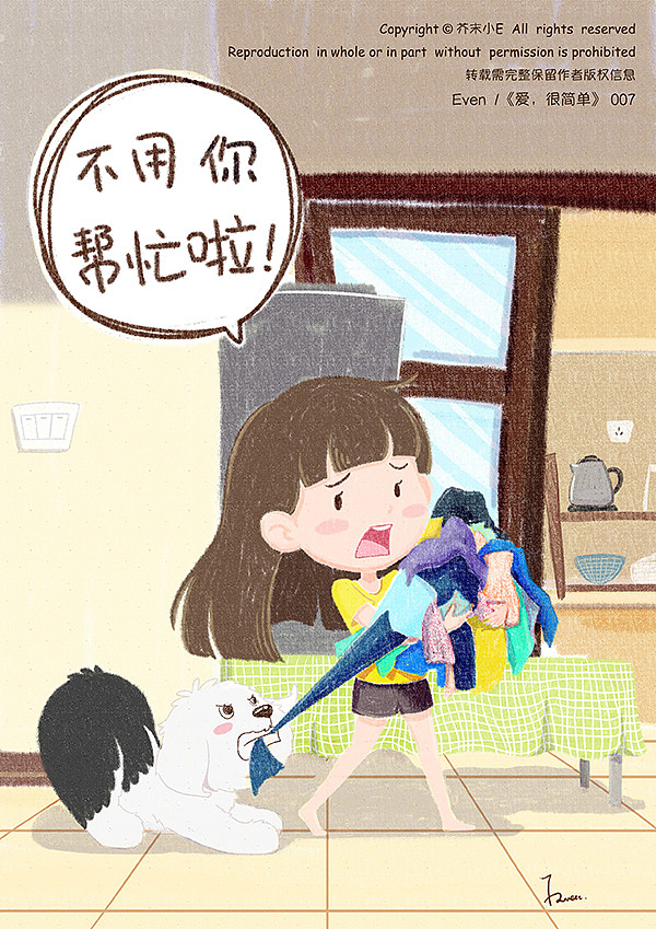 爱，很简单（图ZMzI1OTg2NTI=） - 商业插画 - 站酷设计师芥末小E原创素材 - 站酷ZCOOL