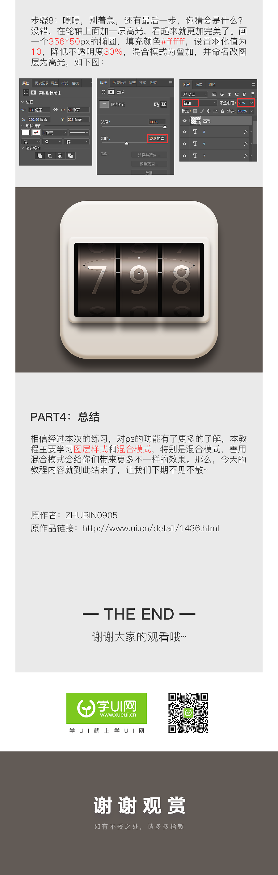 写实密码锁图标教程（图ZMTAzNzQ4MDk2） - 图标 - 站酷设计师CHEN末原创素材 - 站酷ZCOOL