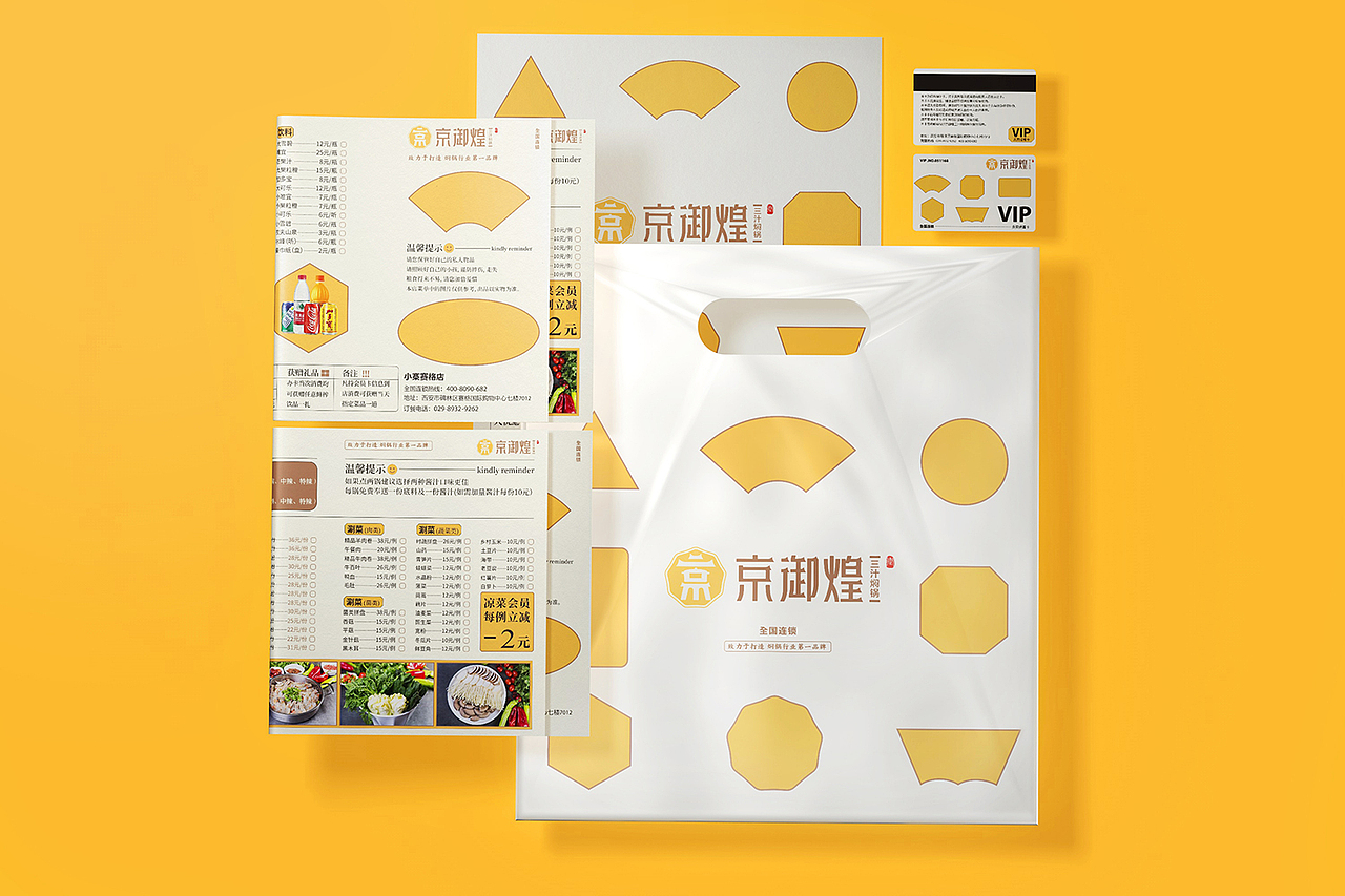 焖锅品牌形象设计(图ZMTExNzUzNjIw) - 品牌 - 站酷设计师唐军义原创素材 - 站酷ZCOOL