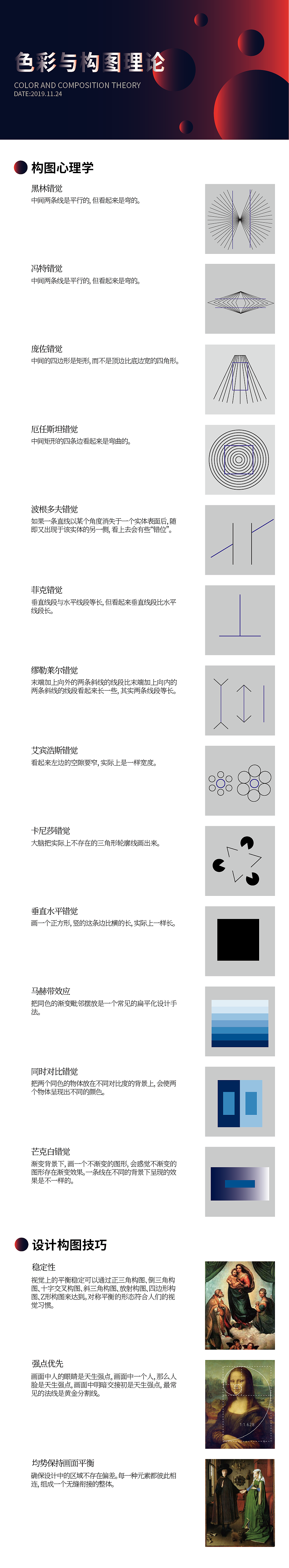 色彩与构图理论整理（图ZMTg2MzE5MzE2） - 其他 - 站酷设计师是小张同学呀原创素材 - 站酷ZCOOL