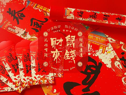 2020-鼠年伴手礼