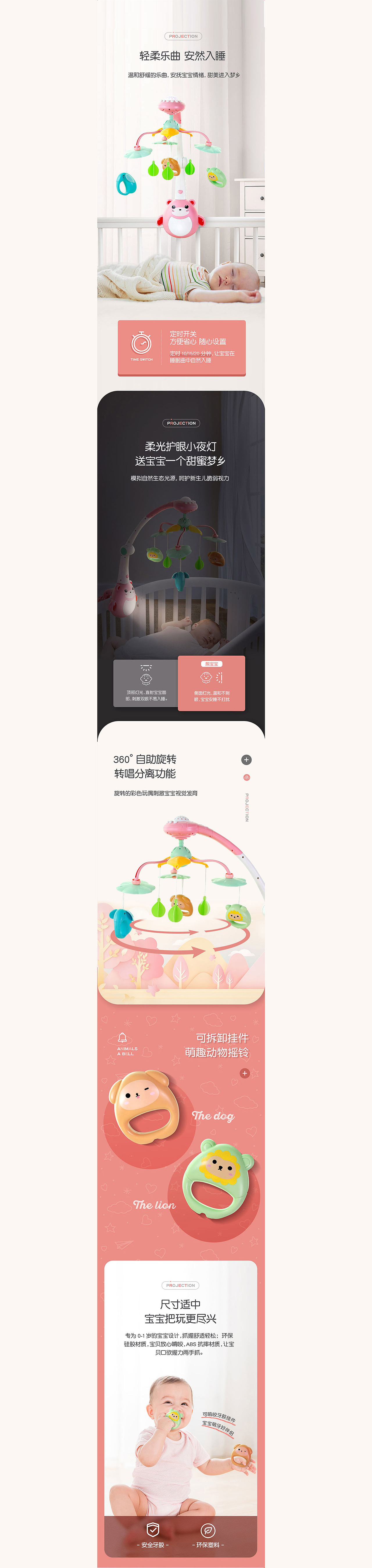 母婴类详情页合集（图ZMjIyMTY0ODc2） - 电商 - 站酷设计师老沈_Shiny原创素材 - 站酷ZCOOL