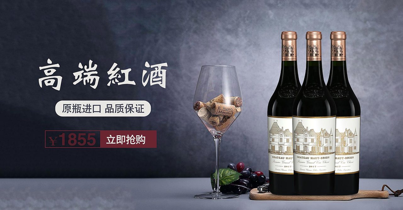 红酒海报 产品海报（图ZMjYzOTA1NzQ4） - 电商 - 站酷设计师WL0805原创素材 - 站酷ZCOOL