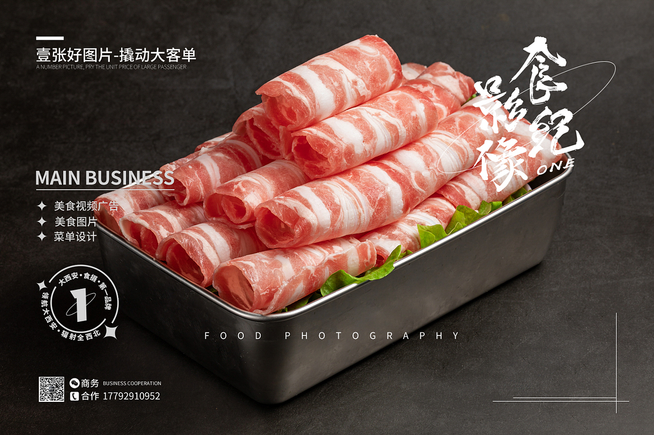 铜锅涮肉火锅拍摄