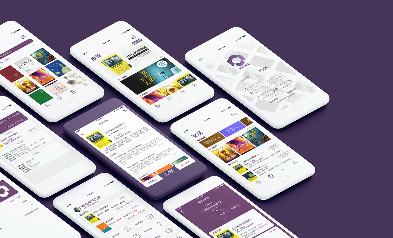 蚯蚓阅读APP（图ZMTI4NzgzOTEy） - APP界面 - 站酷设计师Starydesigner原创素材 - 站酷ZCOOL