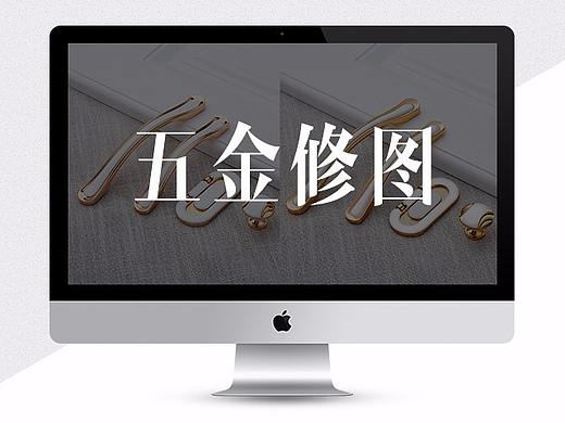 五金产品修图