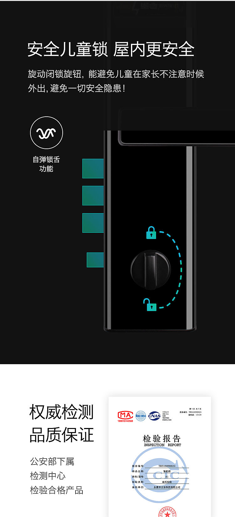 樱能R9智能锁（图ZMTYxOTYwNjM2） - 电商 - 站酷设计师Tumenslo原创素材 - 站酷ZCOOL