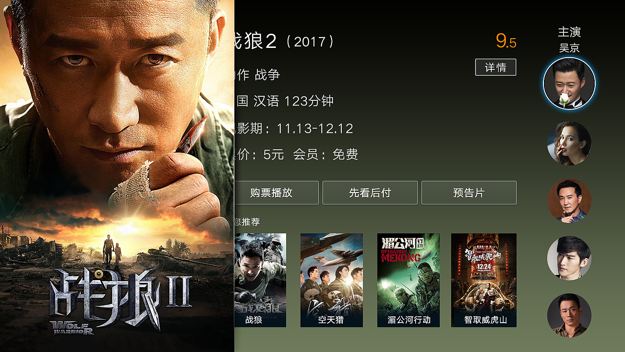 电视端APP界面（图ZMTgwOTg1Nzc2） - APP界面 - 站酷设计师xiongh1551原创素材 - 站酷ZCOOL