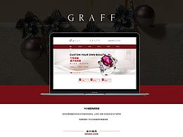 GRAFF珠宝垂直电商网页设计