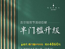 國(guó)慶中秋海報(bào)