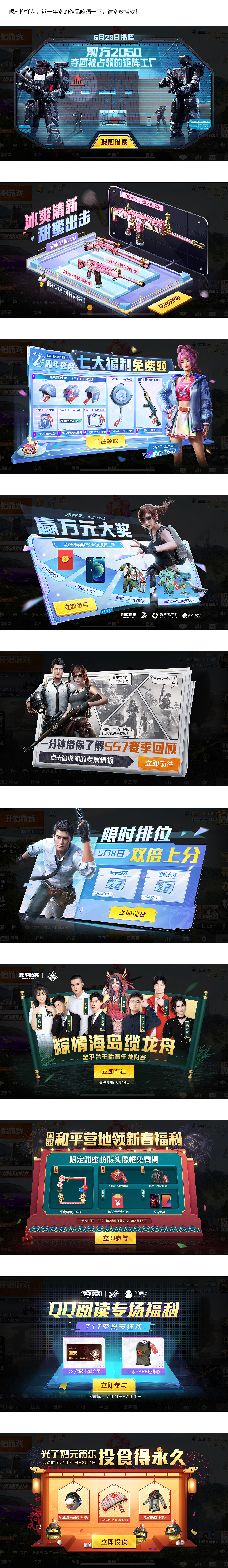 作品集（图ZMjU5MzQ1NDEy） - 游戏UI - 站酷设计师山药丝儿原创素材 - 站酷ZCOOL