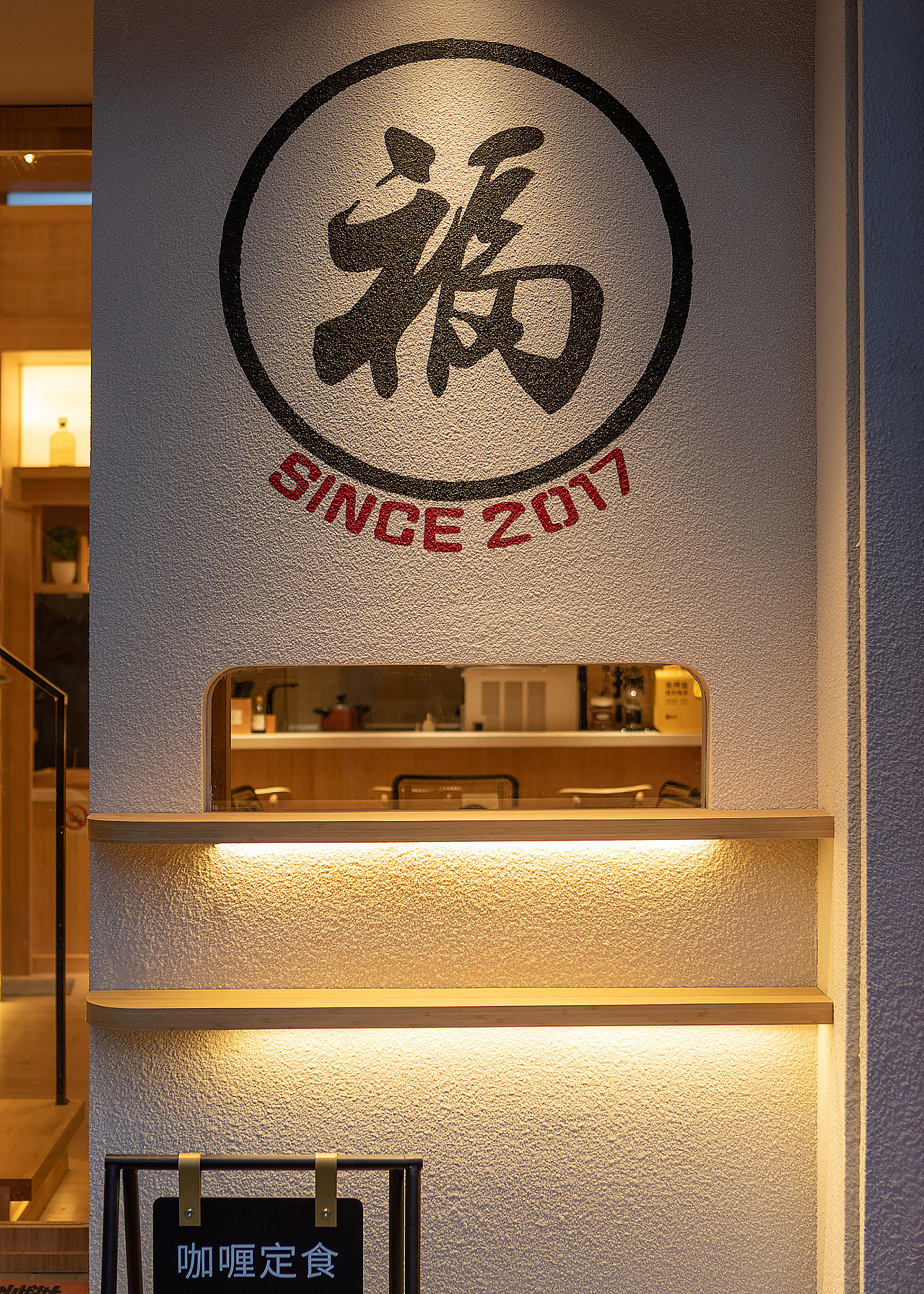 咖啡空间 | HOWS CAFE&福·咖喱酒屋&印加咖啡×玩味拾光（图ZMjg0MDcyOTE2） - 环境/建筑摄影 - 站酷设计师玩味拾光原创素材 - 站酷ZCOOL