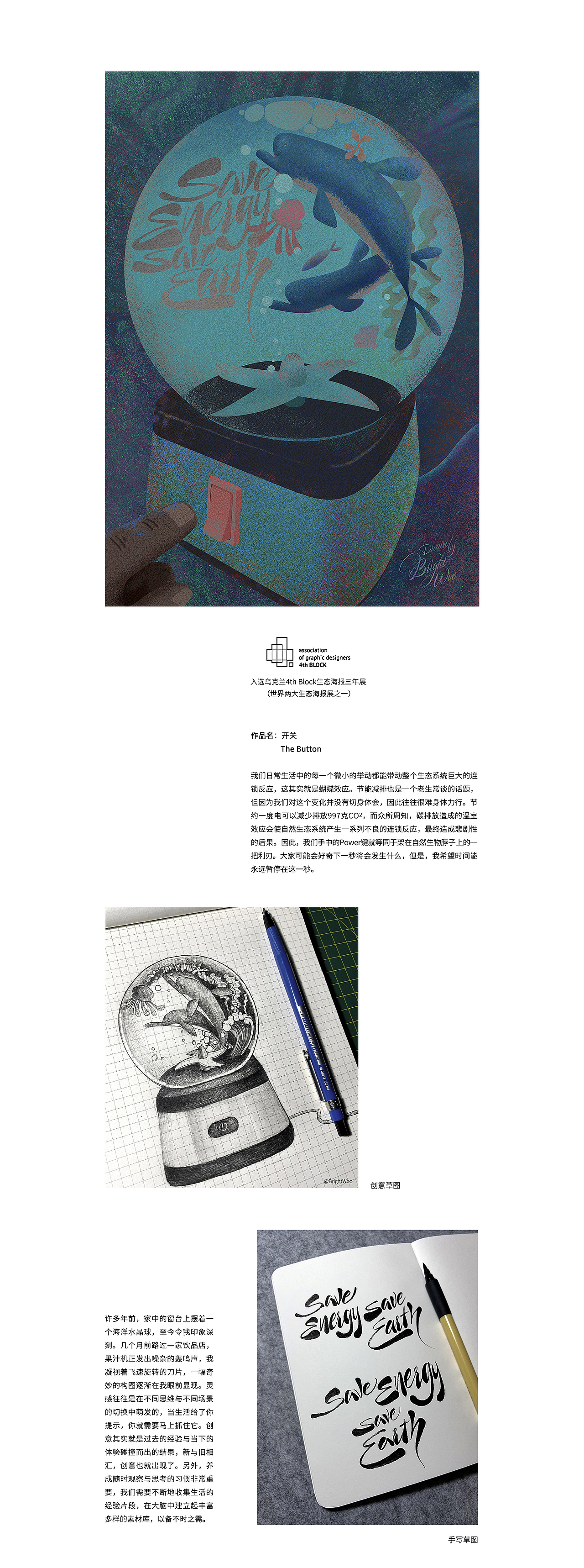吴亮海报创意作品回顾（一）（图ZMjg4NDkxNDcy） - 海报 - 站酷设计师吴亮_BrightWoo原创素材 - 站酷ZCOOL