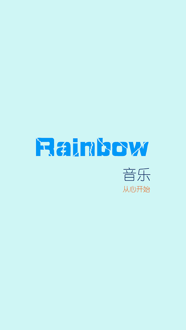APP界面制作——Rainbow音乐