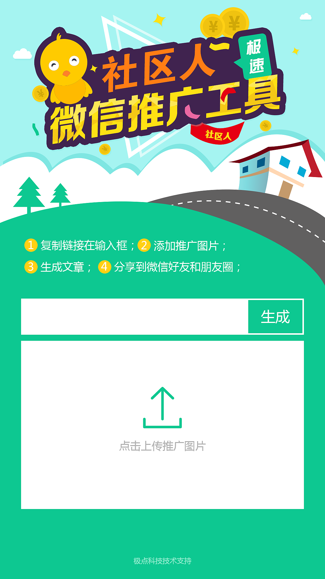 微信推广工具（图ZNjA1MTE2NzI=） - 企业官网 - 站酷设计师落落落梨花原创素材 - 站酷ZCOOL