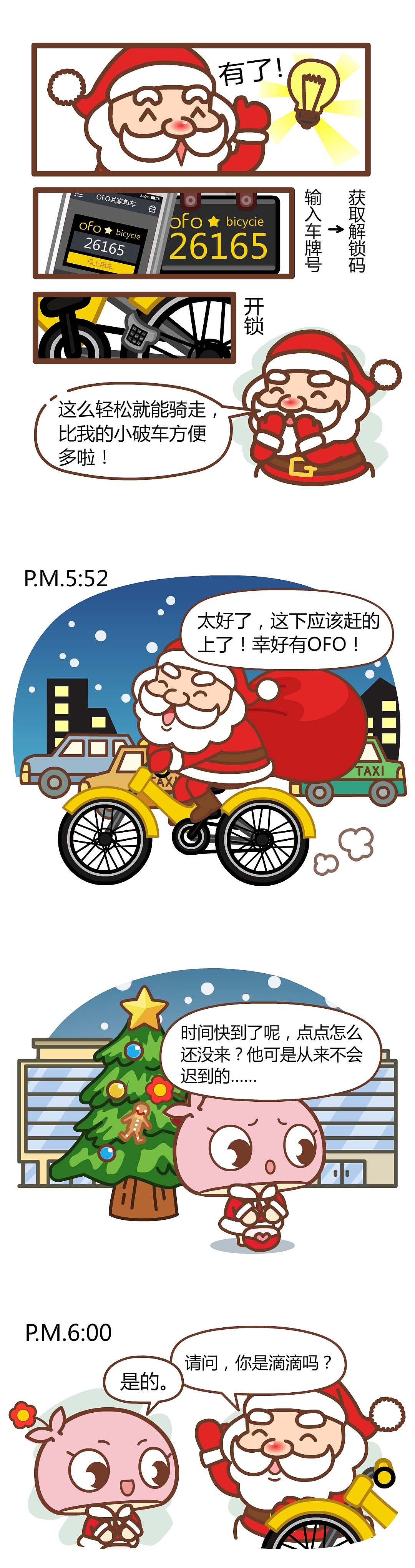 点点滴滴001~010合集（图ZODI4NjQ3Mjg=） - 短篇/格漫 - 站酷设计师奉全文化原创素材 - 站酷ZCOOL