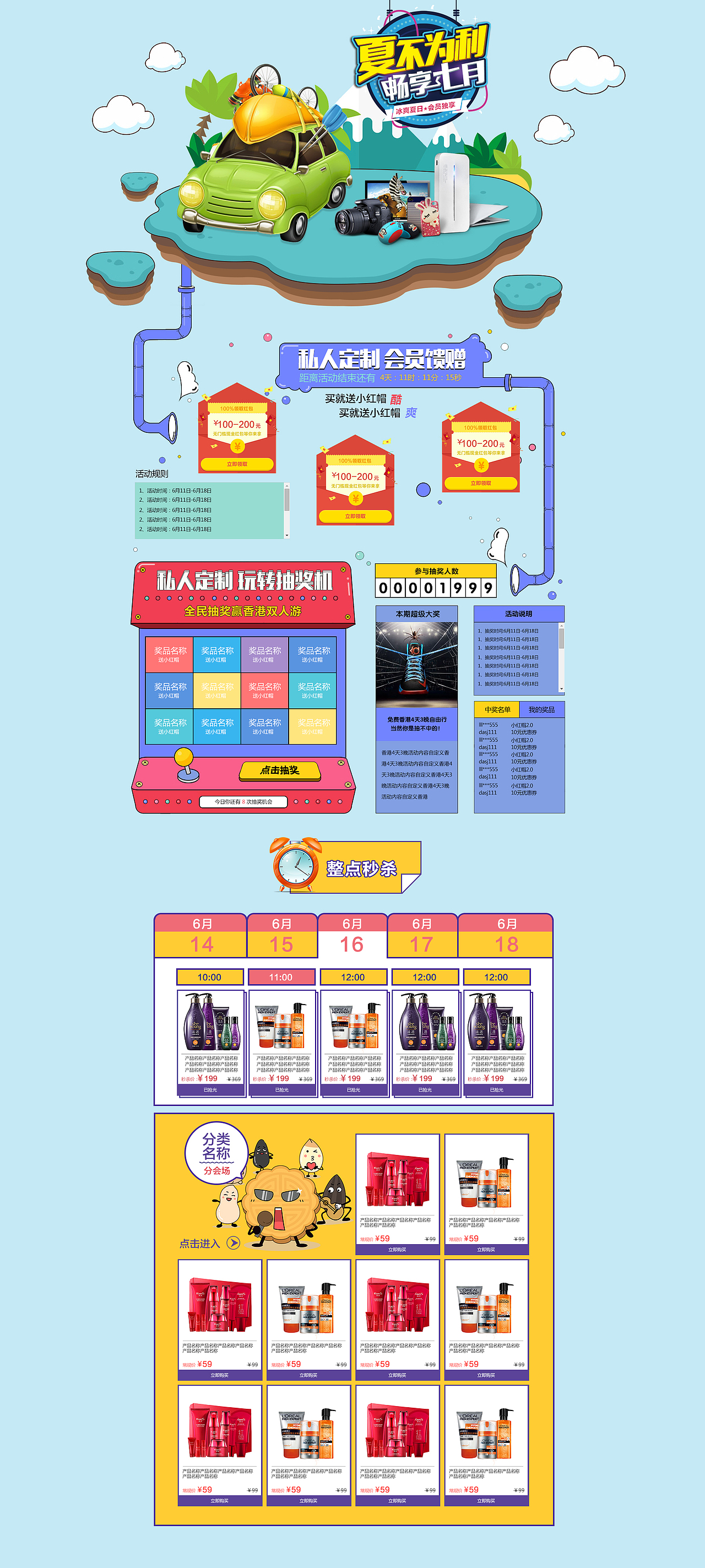 电商专题（图ZODM2NjMyNjg=） - 运营设计 - 站酷设计师A菊菊是个小太阳原创素材 - 站酷ZCOOL