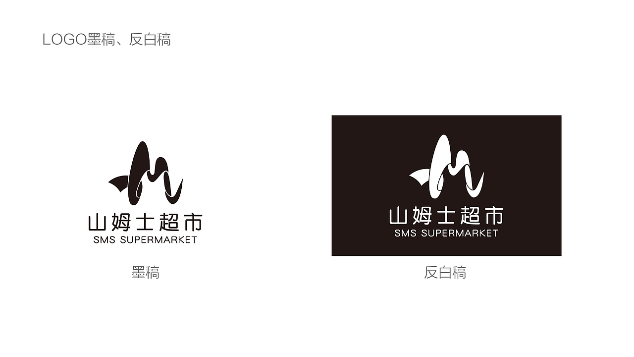 山姆士超市（图ZMTU5MDYxMTI0） - Logo - 站酷设计师设计随心李原创素材 - 站酷ZCOOL