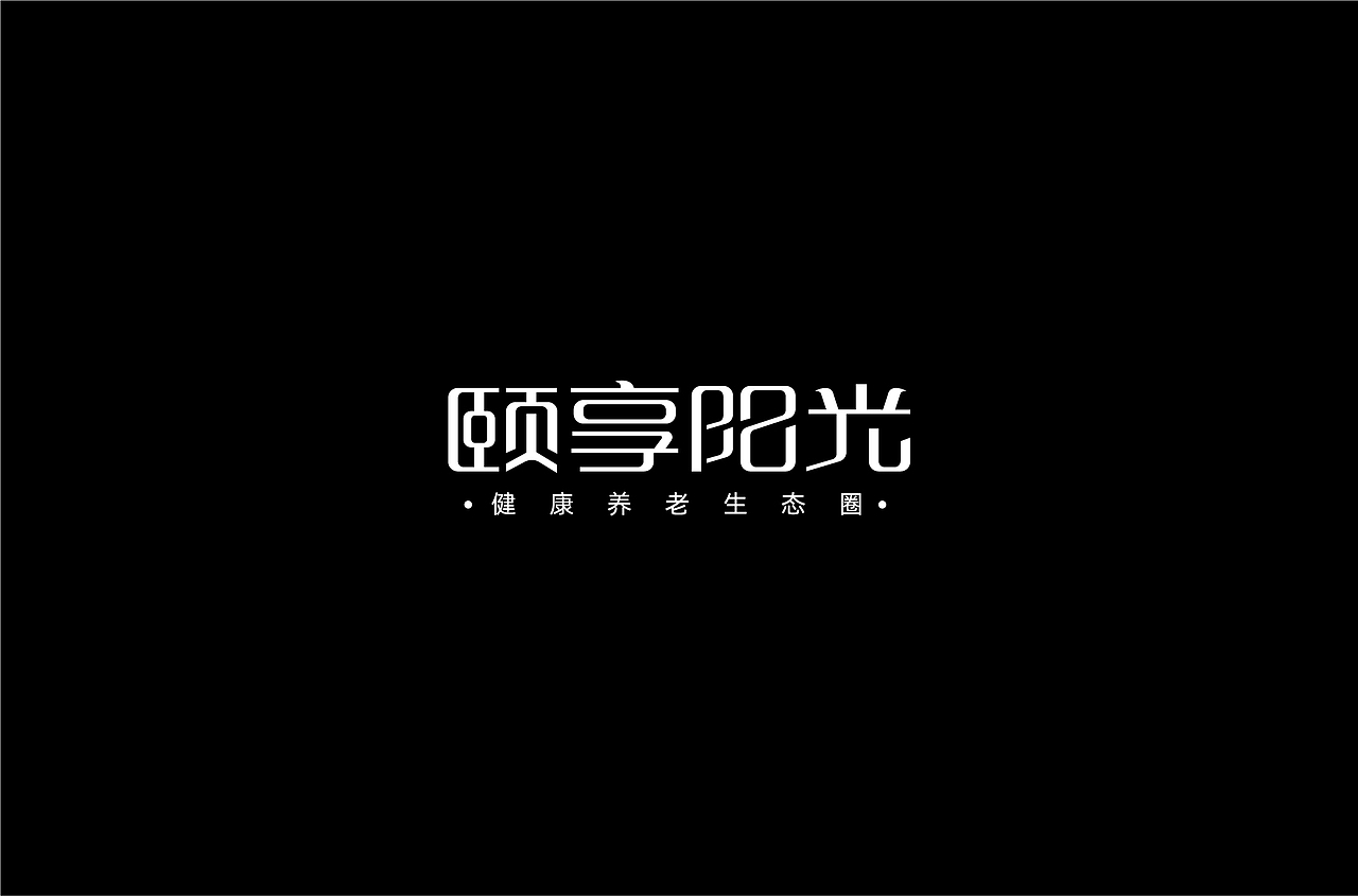 字体练习（图ZMjQzNTM5MTk2） - 字体/字形 - 站酷设计师何钊荣原创素材 - 站酷ZCOOL