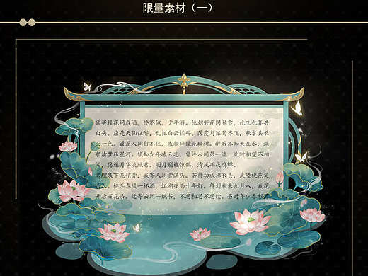 游戏UI特殊界面