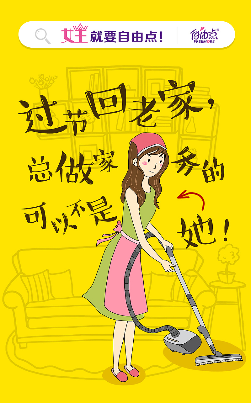 38女王节手绘海报（自由点freemore）（图ZMTA3MTI0NDMy） - 海报 - 站酷设计师藏颈鹿Lhy原创素材 - 站酷ZCOOL