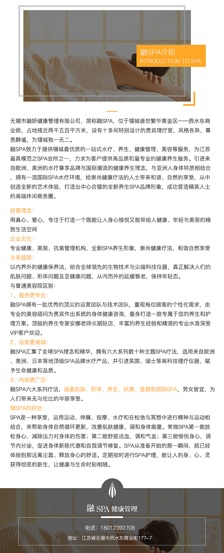 美容SPA APP（图ZMTIwMzgwMTQw） - APP界面 - 站酷设计师Ariel小惠原创素材 - 站酷ZCOOL