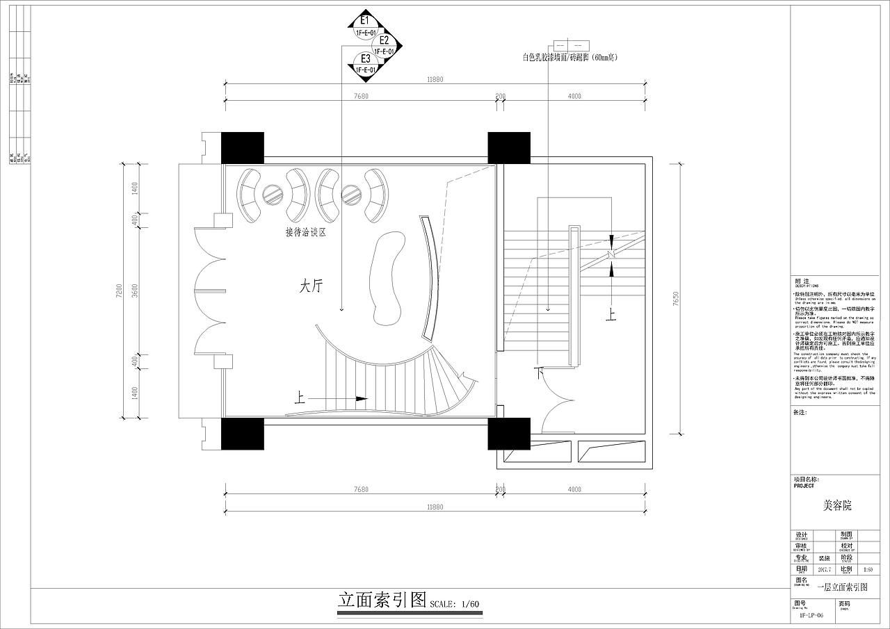 华尚医疗整形施工图+效果图