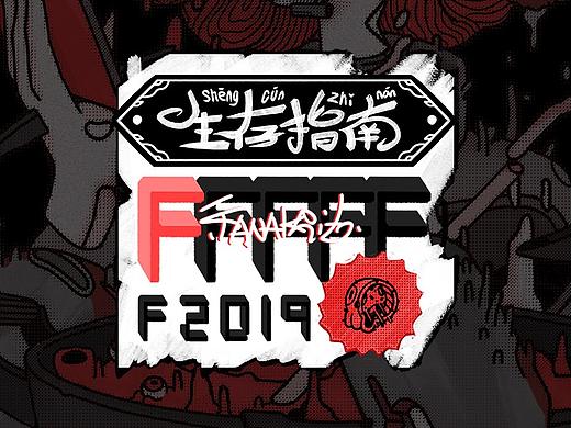 魔女的盛宴--生存指南