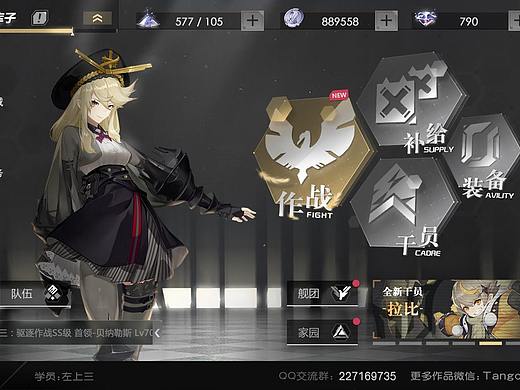 汤师爷UI-学员二次元作品展示 UI-游戏U