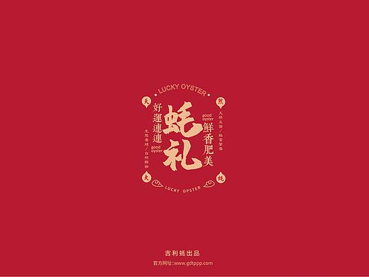 台山生蚝新年礼盒