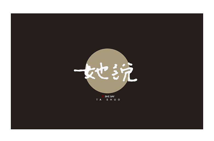 2014年10月最后一周字体设计（图ZMjE0ODkwMTI=） - 字体/字形 - 站酷设计师黄仕强原创素材 - 站酷ZCOOL
