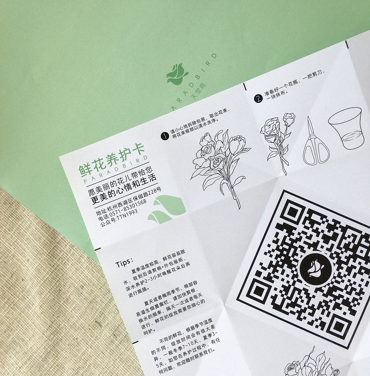 「天堂鳥」 花店品牌（图ZNjMzMTY5MzI=） - Logo - 站酷设计师叶亮挺原创素材 - 站酷ZCOOL