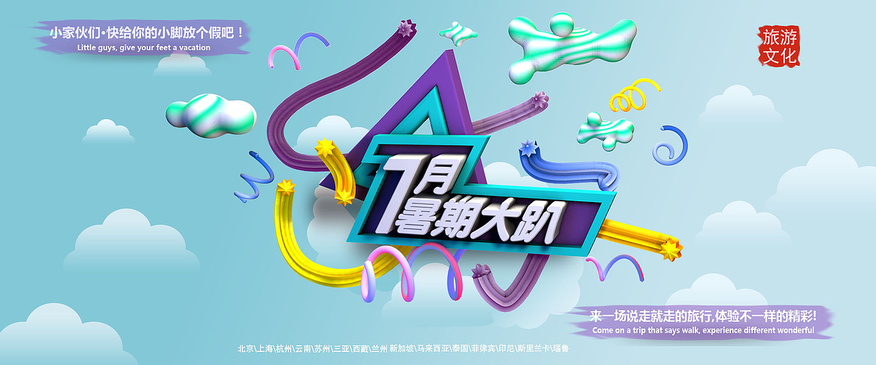 C4D作品（图ZMTU5MzE1NzAw） - 电商 - 站酷设计师别笑我太神经原创素材 - 站酷ZCOOL