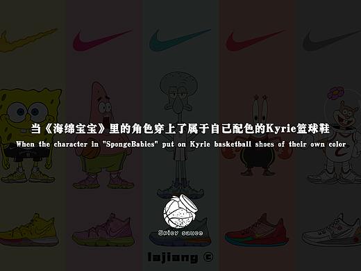《海綿寶寶》x Nike kyrie（個人主頁-ZMzc3OTU0NTI=） - 藝術(shù)插畫 - 站酷設(shè)計(jì)師辣醬2333原創(chuàng)素材 - 站酷ZCOOL